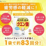 機能性表示食品クエン酸 250g