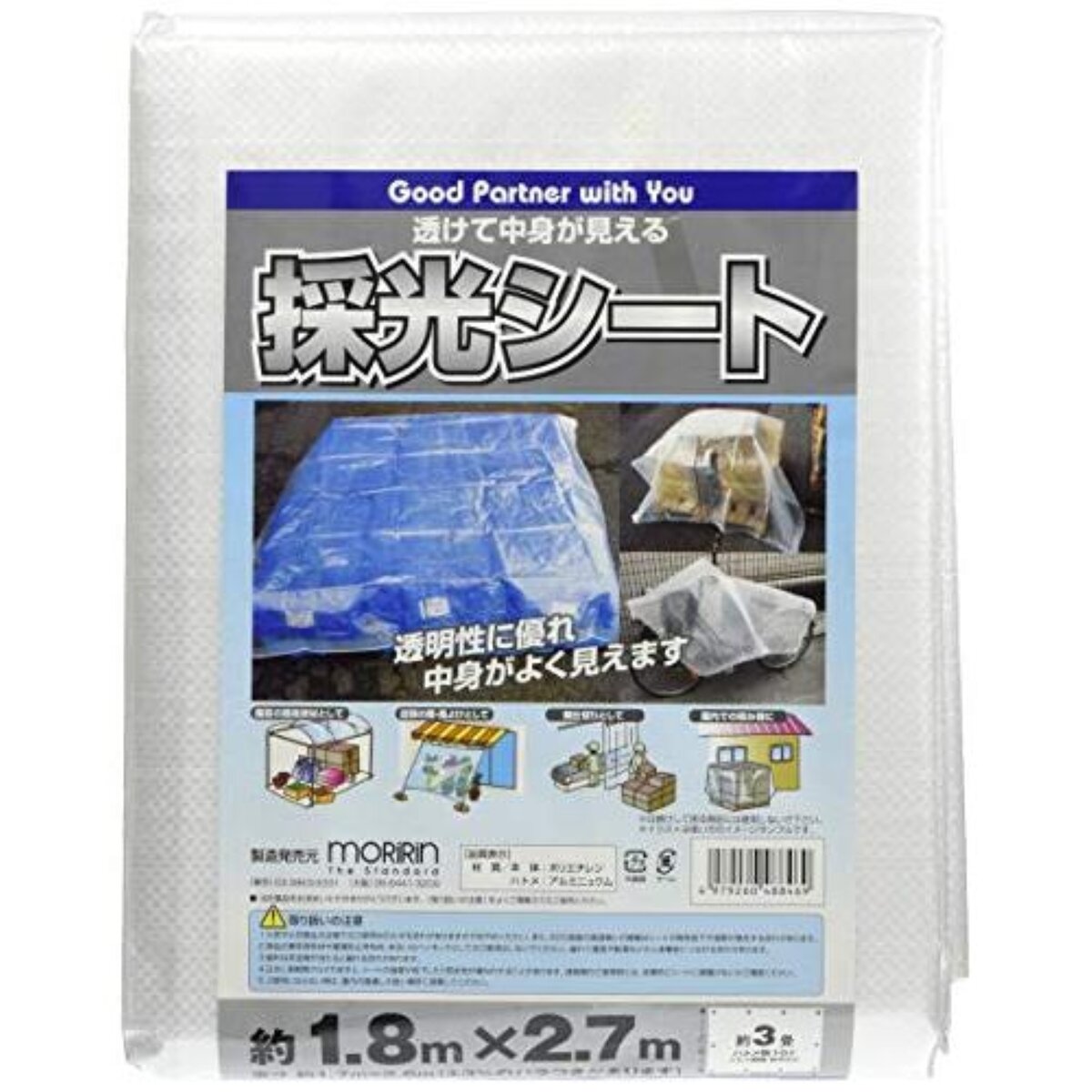 モリリン 採光シート 1.8 x 2.7m