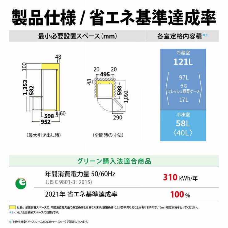 シャープ 179L 冷蔵庫 SJ-D18K | Costco Japan