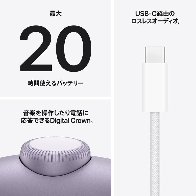 Apple AirPods Max 2 パープル