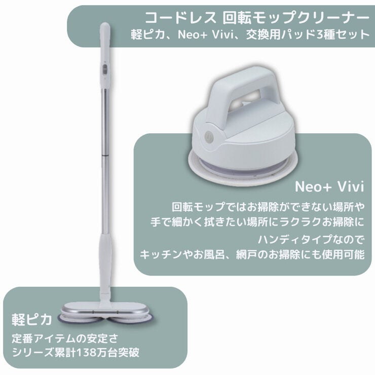 シーシーピー コードレス回転モップクリーナー CST-95141SET シーシーピー コードレス回転モップクリーナー CST-95141SET