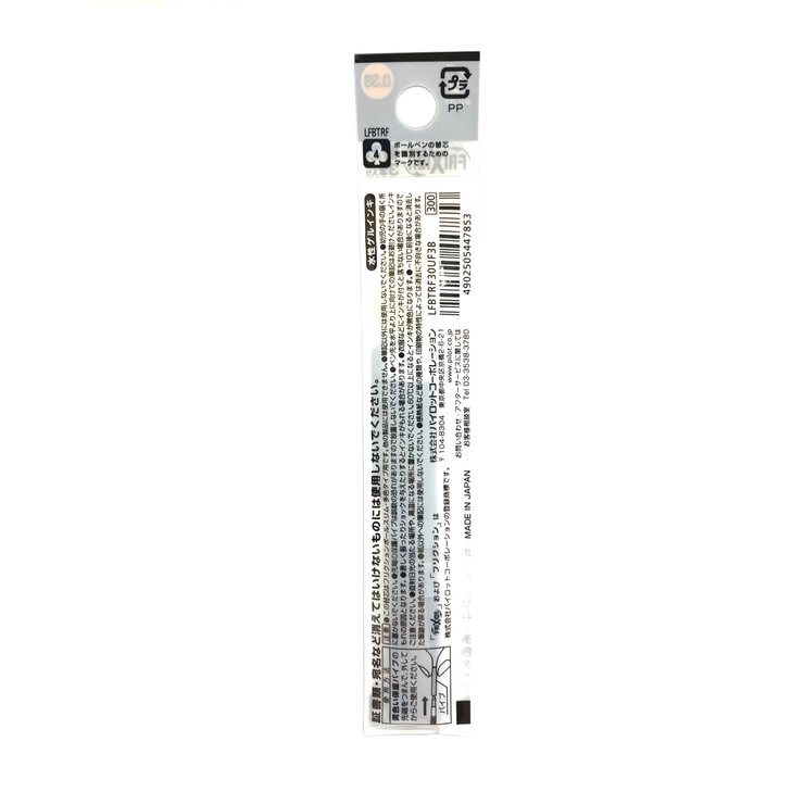 パイロット フリクションボール スリム 替芯 黒 0.38mm 3P x 10セット LFBTRF30UF3B