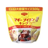 マギー ブイヨン キューブ500g