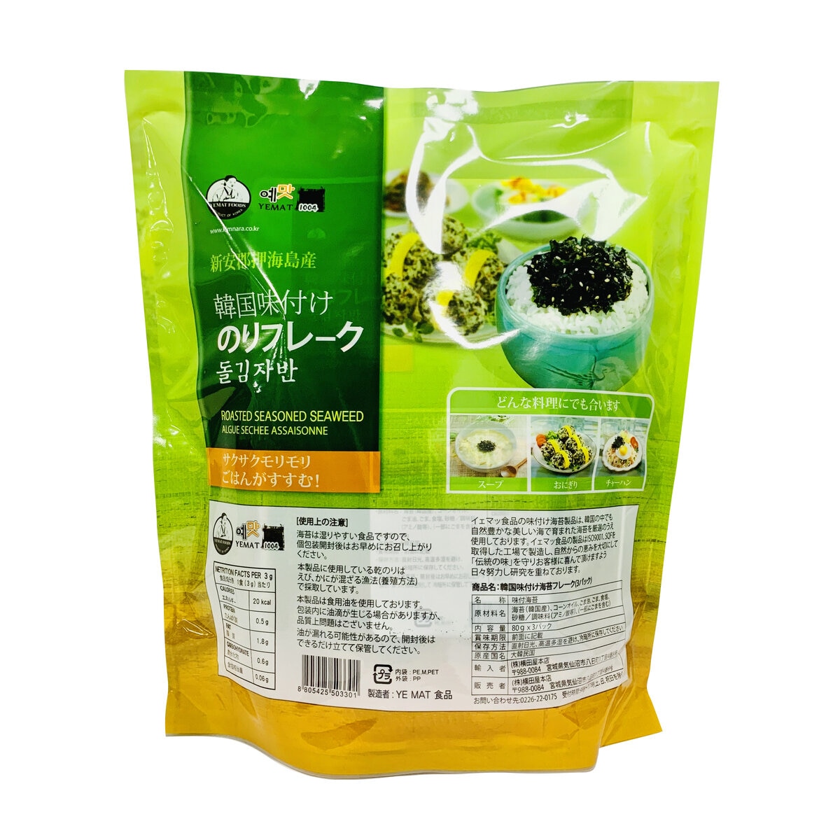 韓国味付けのりフレーク 80g x 3袋 Costco Japan