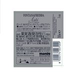 アスティ　フォンタナフレッダ