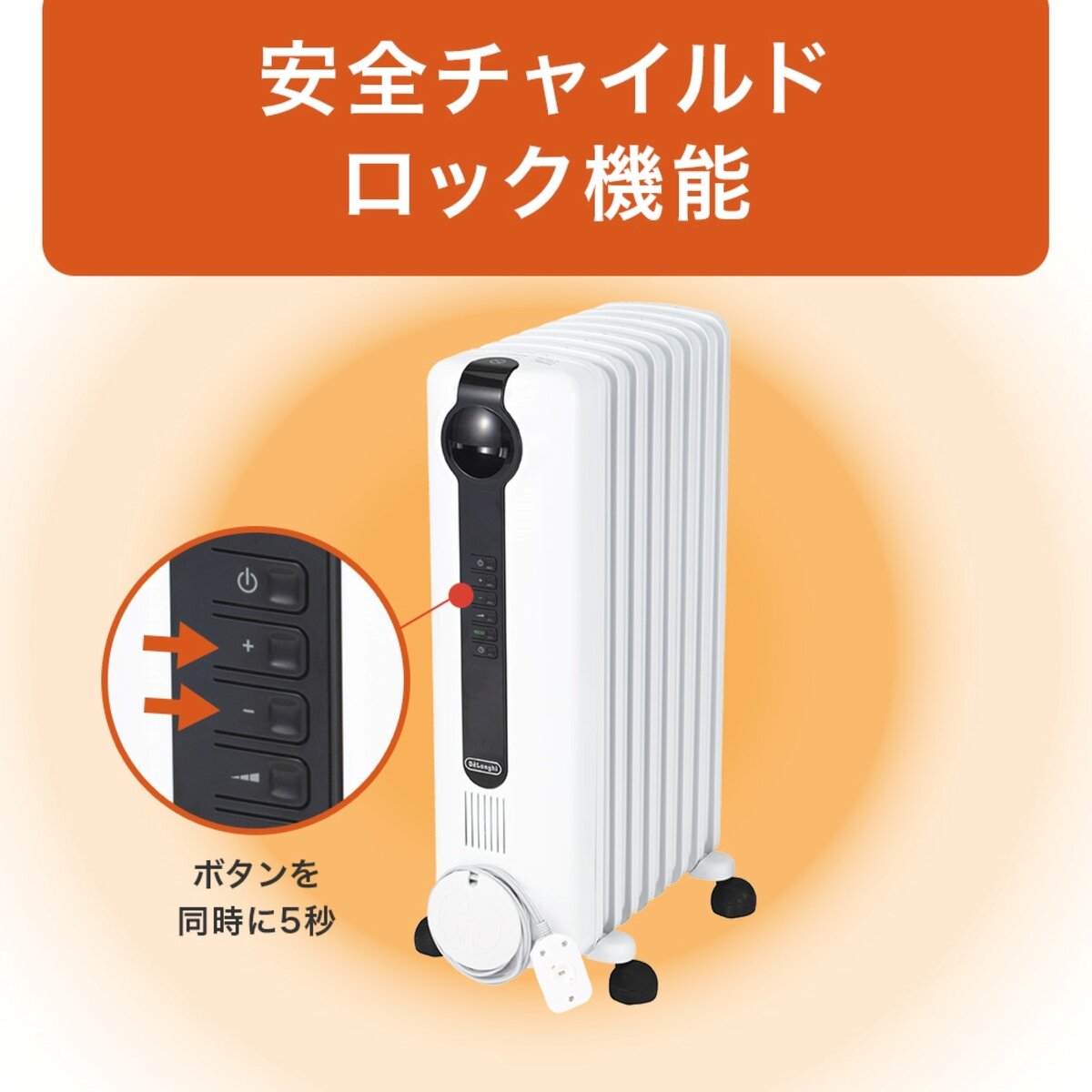 デロンギ オイルヒーター 8~10畳 JRE0812 | Costco Japan