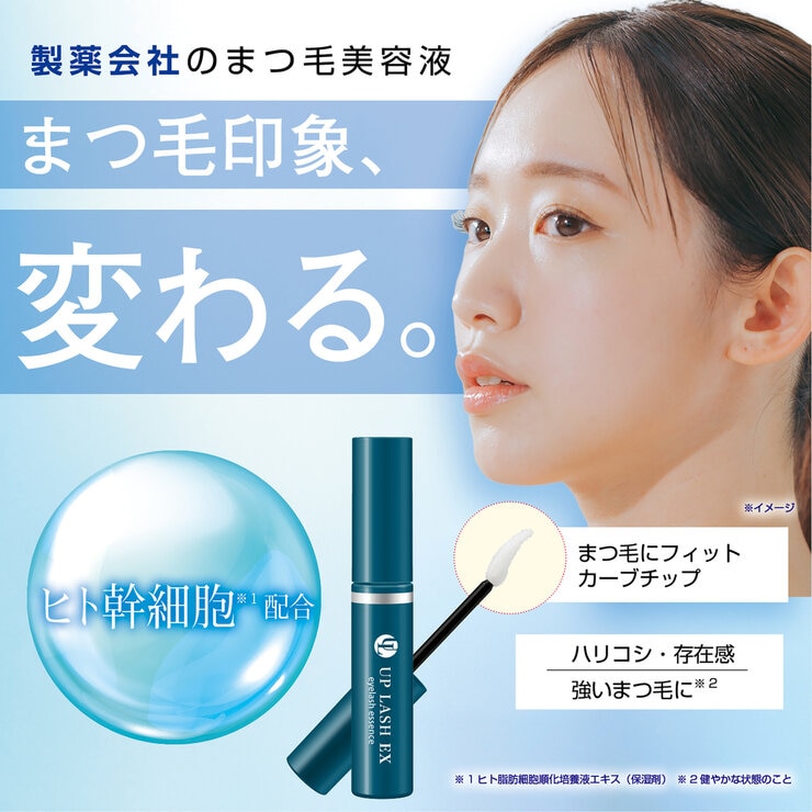 アップラッシュEX まつ毛美容液 アップラッシュEX まつ毛美容液