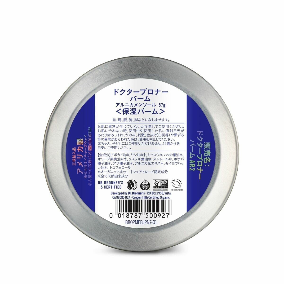 ドクターブロナー オーガニックマジックバーム アルニカメンソール
