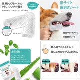 Petkin フィンガーティップワイプ 歯用 ミント味