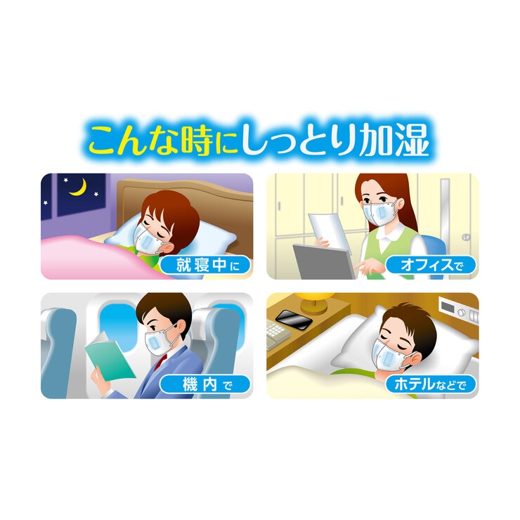 快適ガードのど潤いぬれマスク 40枚
