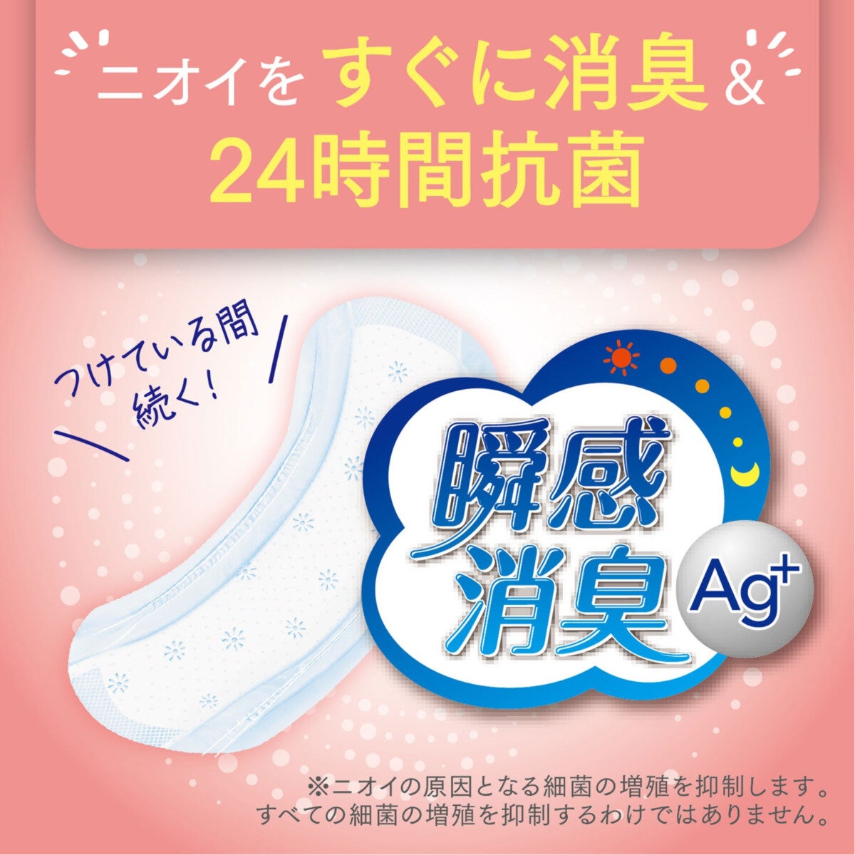 ポイズさらさら吸水ナプキン 100cc 24枚 x 6袋 | Costco Japan