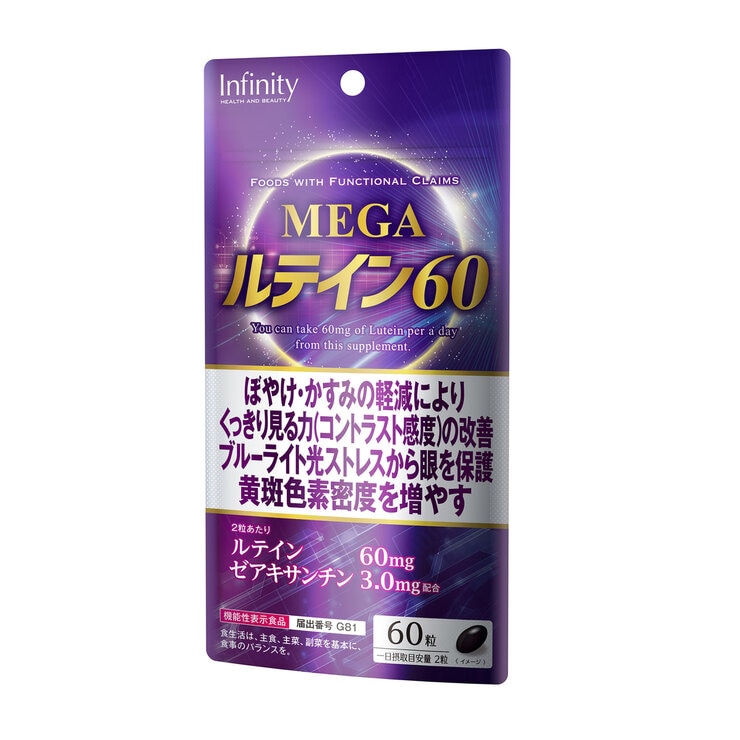 MEGA ルテイン60粒 MEGA ルテイン60粒