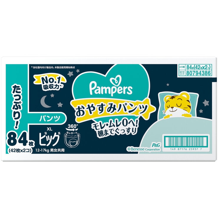 パンツ ビッグサイズ】パンパース オムツ おやすみパンツ (12~17kg) 84