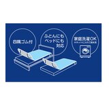 昭和西川 冷感 もちやわ パッド シーツ シングルサイズ