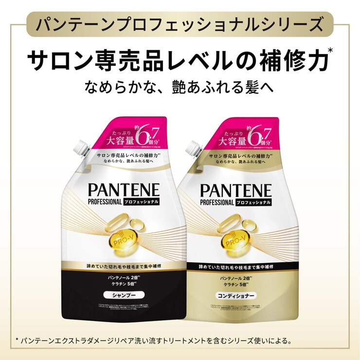 パンテーン ダメージリペア プロフェッショナル シャンプー 2000g