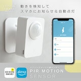 Edison Smart（エジソンスマート）人感センサー(Wi-Fi)　DMS-P06WH