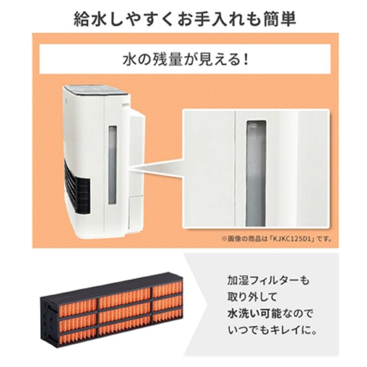 アイリスオーヤマ 大風量加湿セラミックファンヒーター JKC-125D1-W