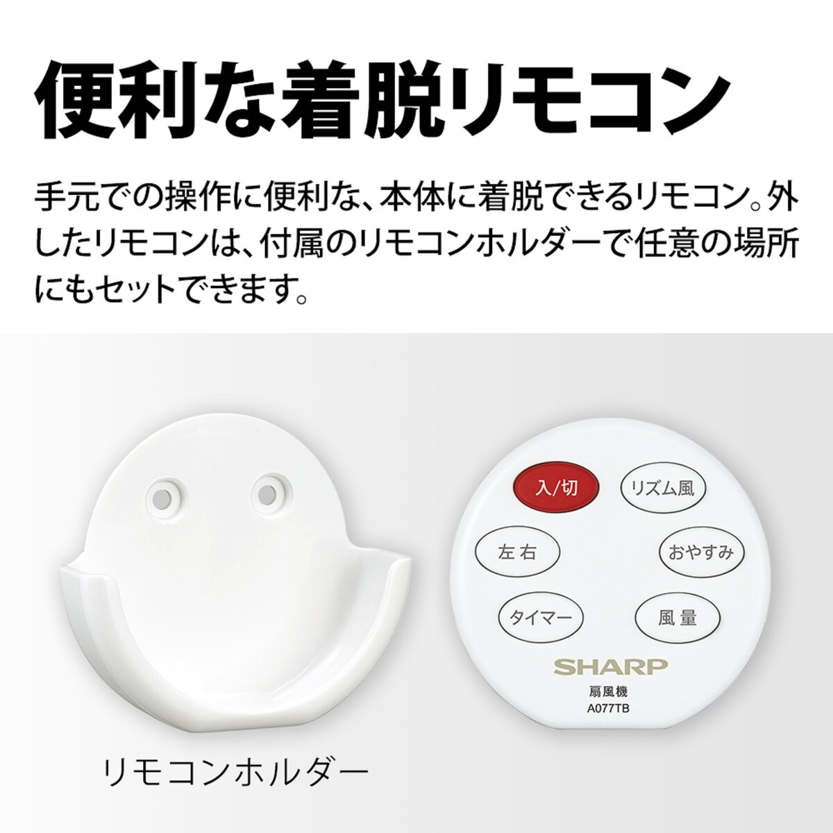 シャープ壁掛け扇風機 プラズマクラスター7000
