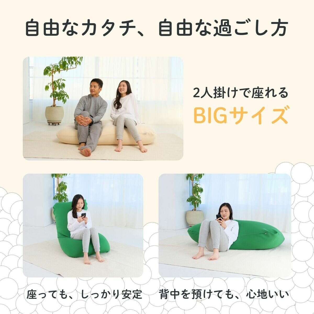 REGULAR ビーズクッション