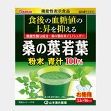 山本漢方 桑の葉粉末100％ 2.5g x 56包 x 3箱