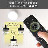 Edison Smart(エジソンスマート) TREO専用リモコン TRE-RCBK
