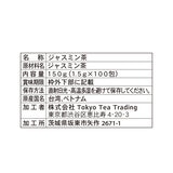 Mug & Pot ジャスミン茶 1.5g X 100包