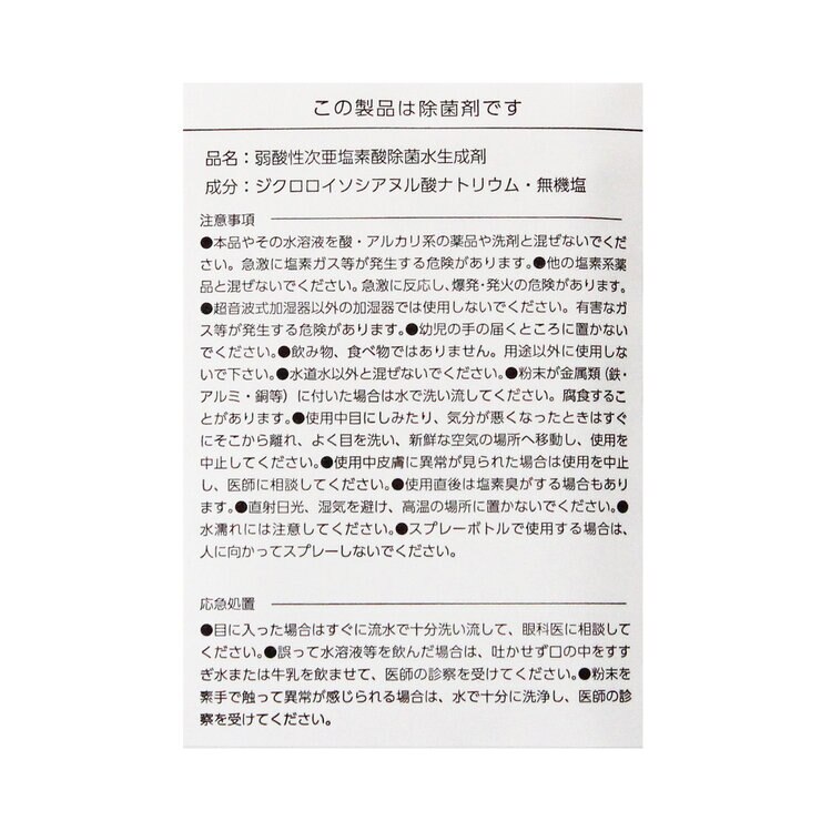 ジアミー 弱酸性次亜塩素パウダー 3包 ジアミー 弱酸性次亜塩素パウダー 3包