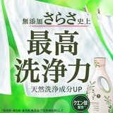 さらさ衣料用洗剤 760ml x 8パック