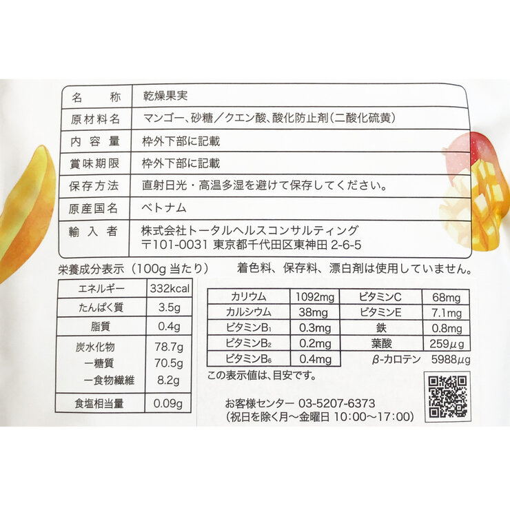 博士のドライマンゴー 480g
