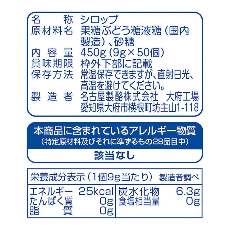 東京めいらく シュガーシロップ 50個 x 2 東京めいらく シュガーシロップ 50個 x 2