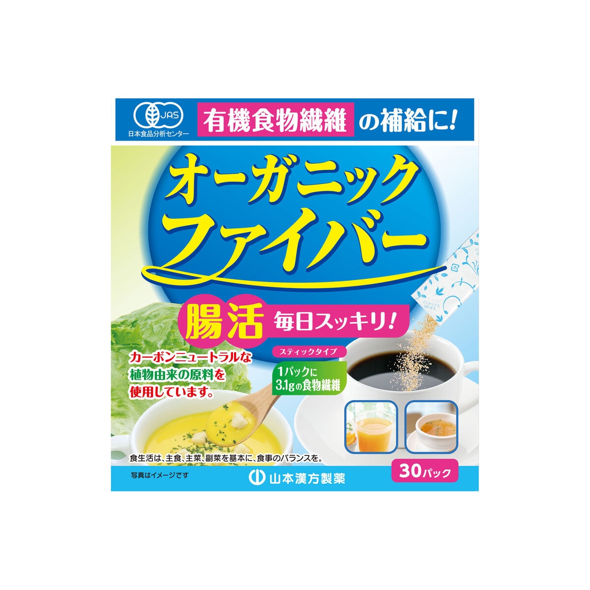 オーガニックファイバー 3.8g × 30包
