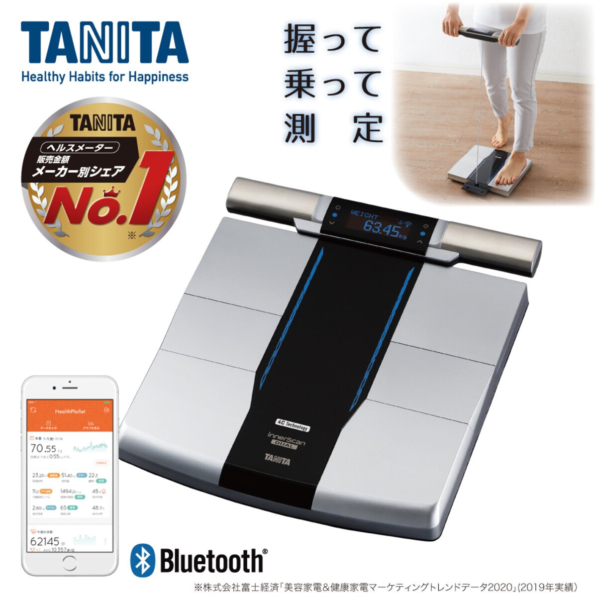 タニタ 体重計 左右部位別 体組成計 インナースキャンデュアル RD-803L | Costco Japan