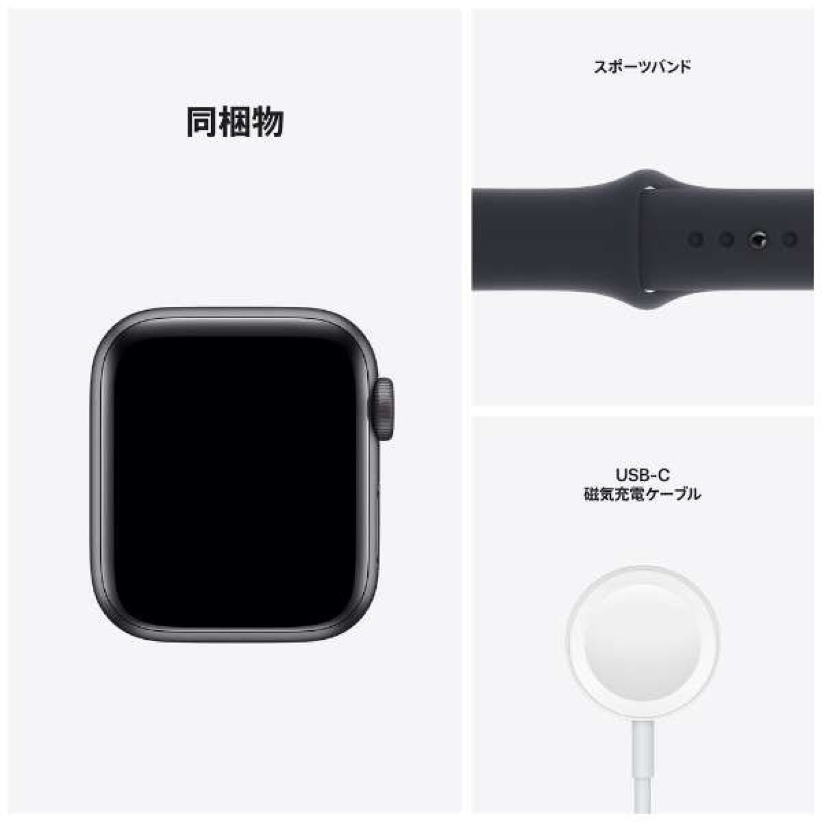 Apple Watch SE GPS 40mm スペースグレイ アルミニウムケース ミッドナイトスポーツバンド