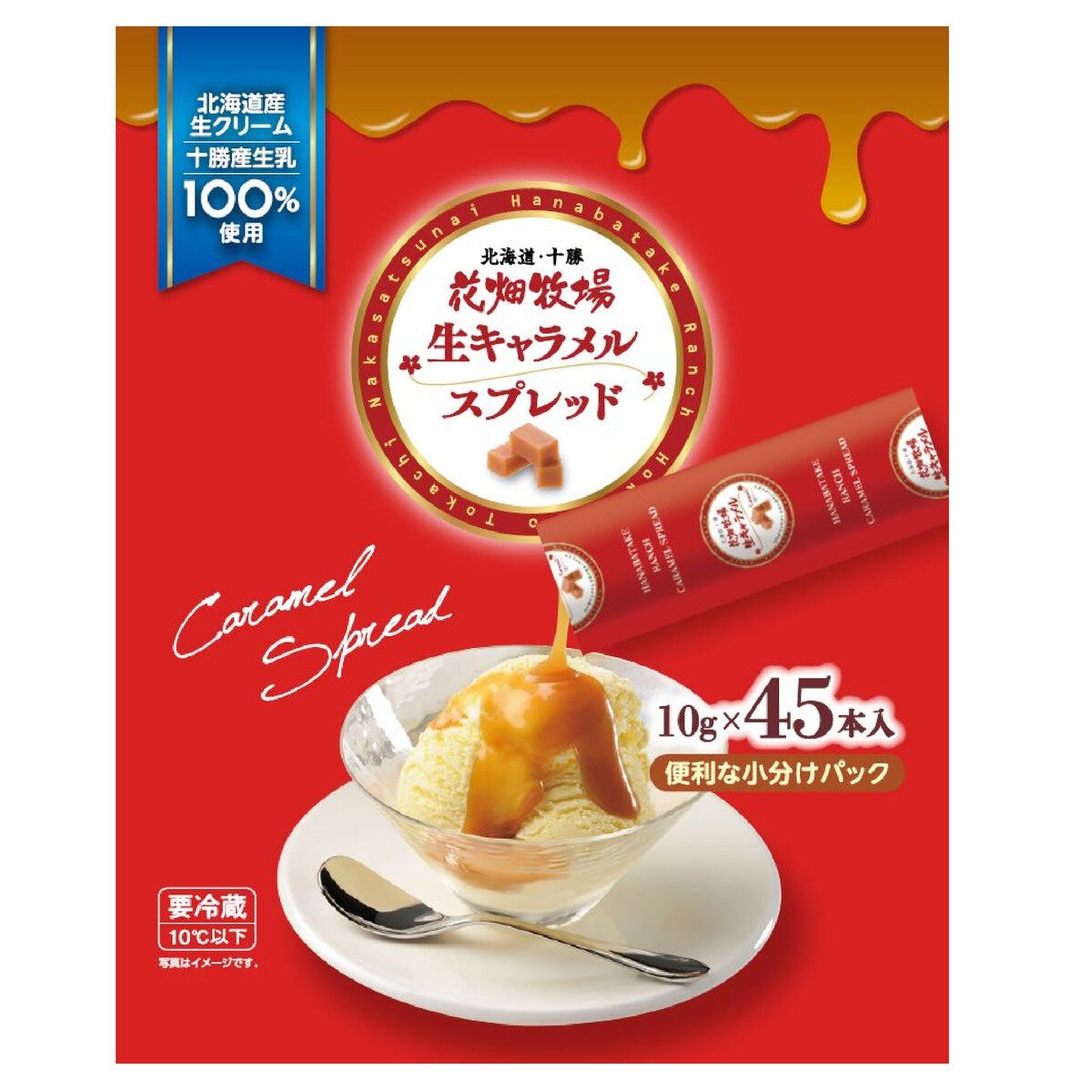 花畑牧場 花畑生キャラメルスプレッド 10g x 45本
