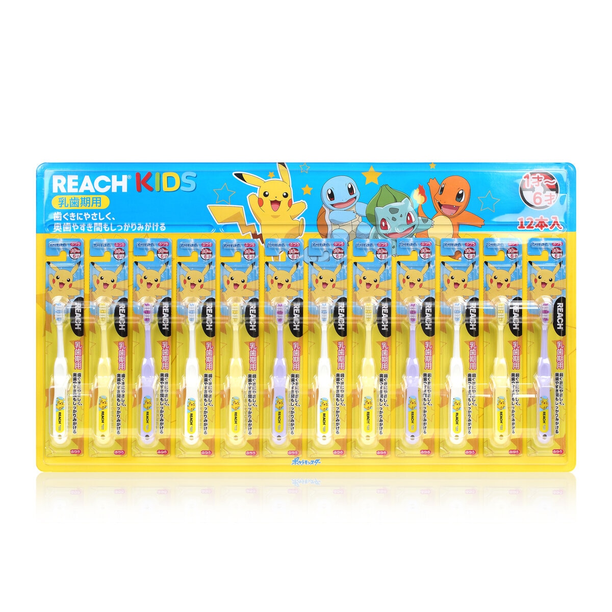 リーチキッズ 歯ブラシ 12本 1-6歳用/ 7-12歳用 | Costco Japan