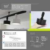 エジソンスマート ダクトレール用ミニシーリングライト アーム付き　ホワイト Edison Smart ダクトレール用 LED照明器具 5個セット おしゃれ