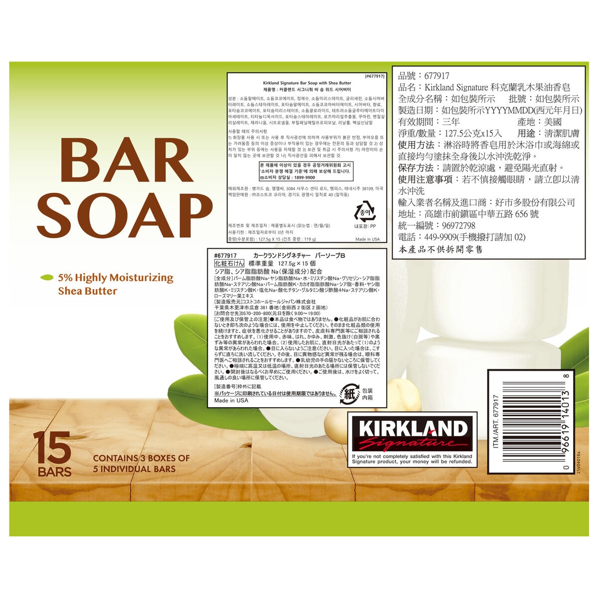 カークランドシグネチャー 石鹸 15個