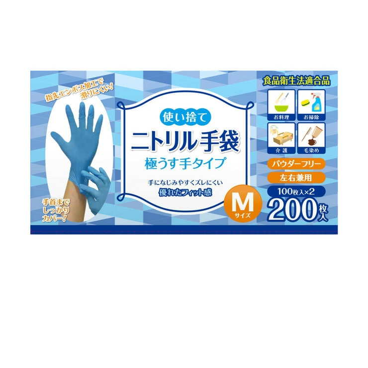 ニトリルグローブ Mサイズ 200枚 ニトリルグローブ Mサイズ 200枚