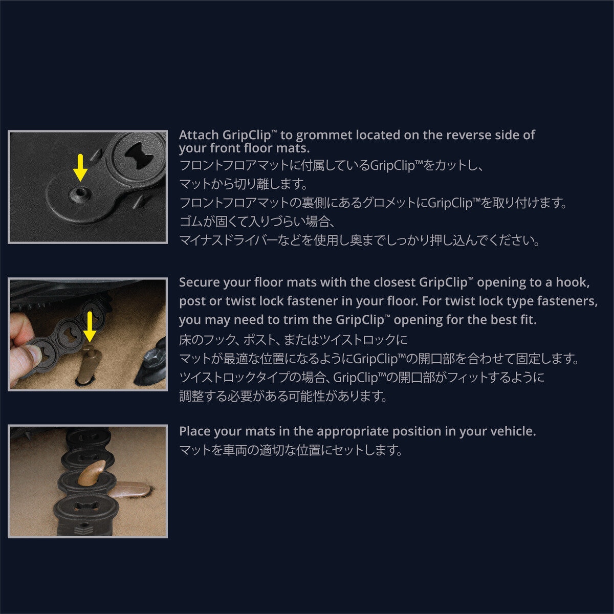 ミシュラン カーフロアマット 4枚セット