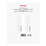 manyo ガラクナイアシン 2.0 美容液 50mL x 2