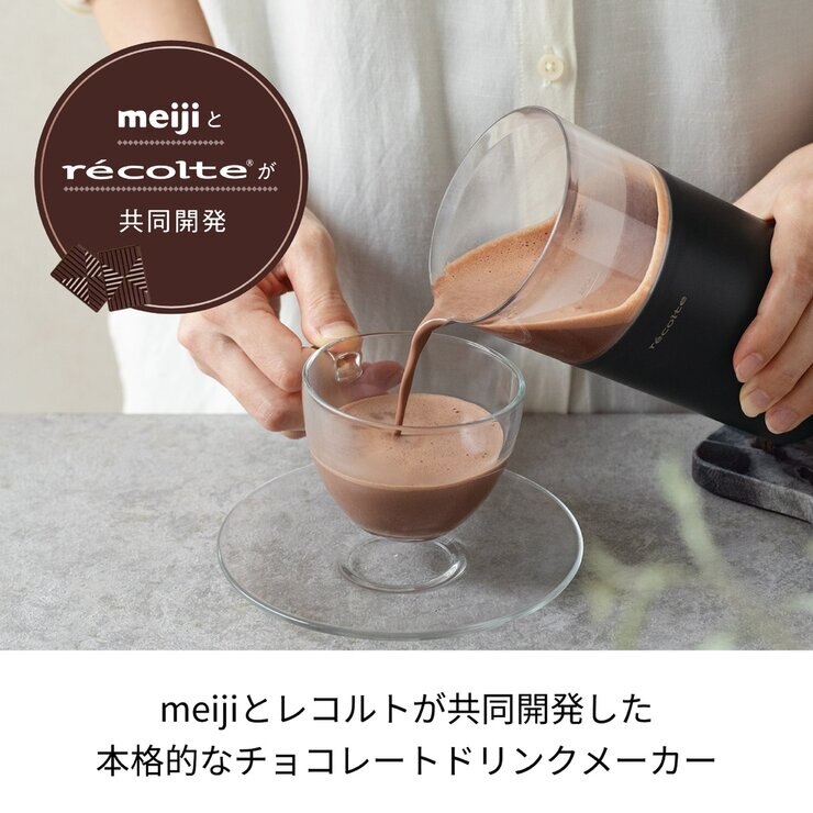 レコルト チョコレートドリンクメーカー RMT-2(GY) | Costco Japan