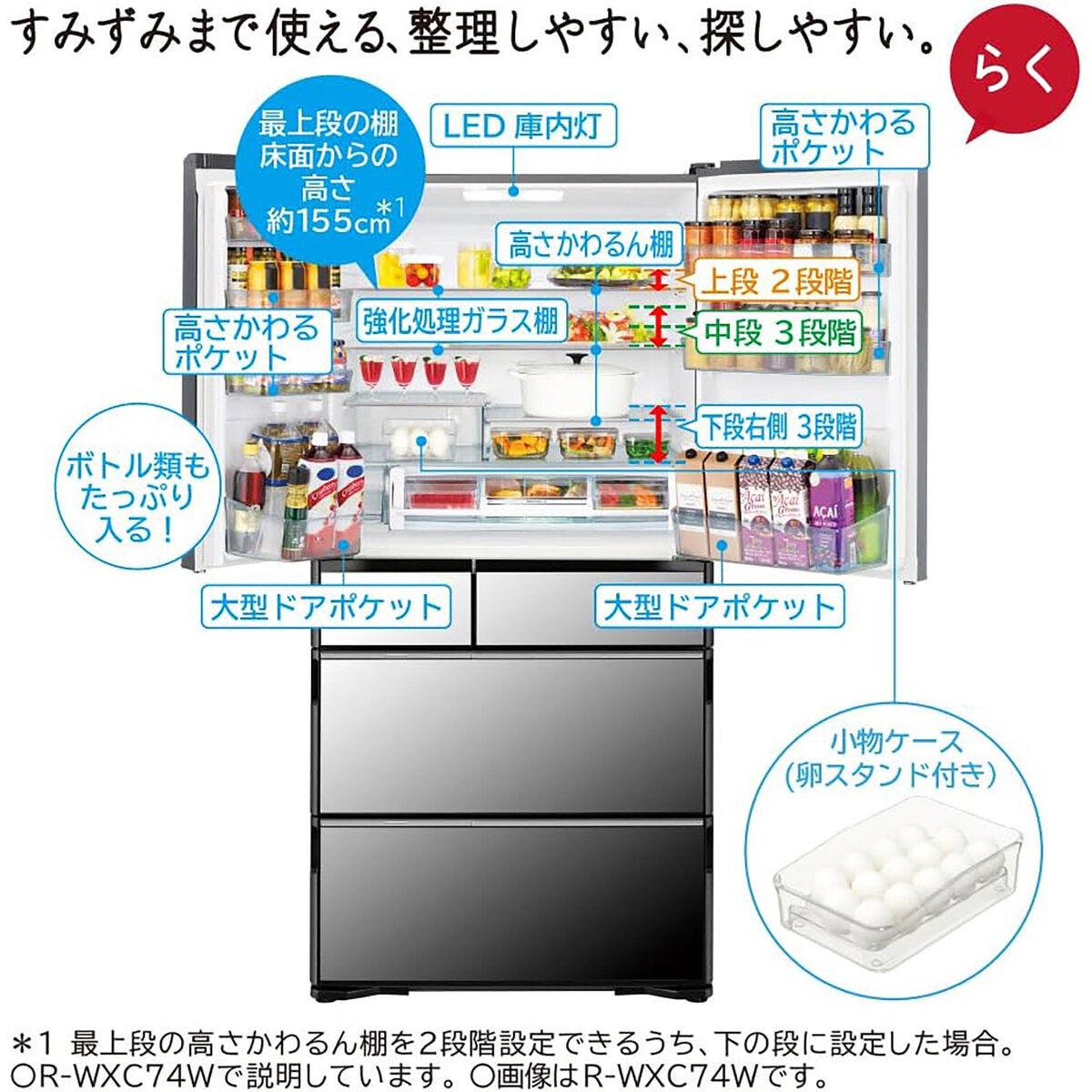 日立 735L冷蔵庫 R-WXC74W-X 日立 735L冷蔵庫 R-WXC74W-X