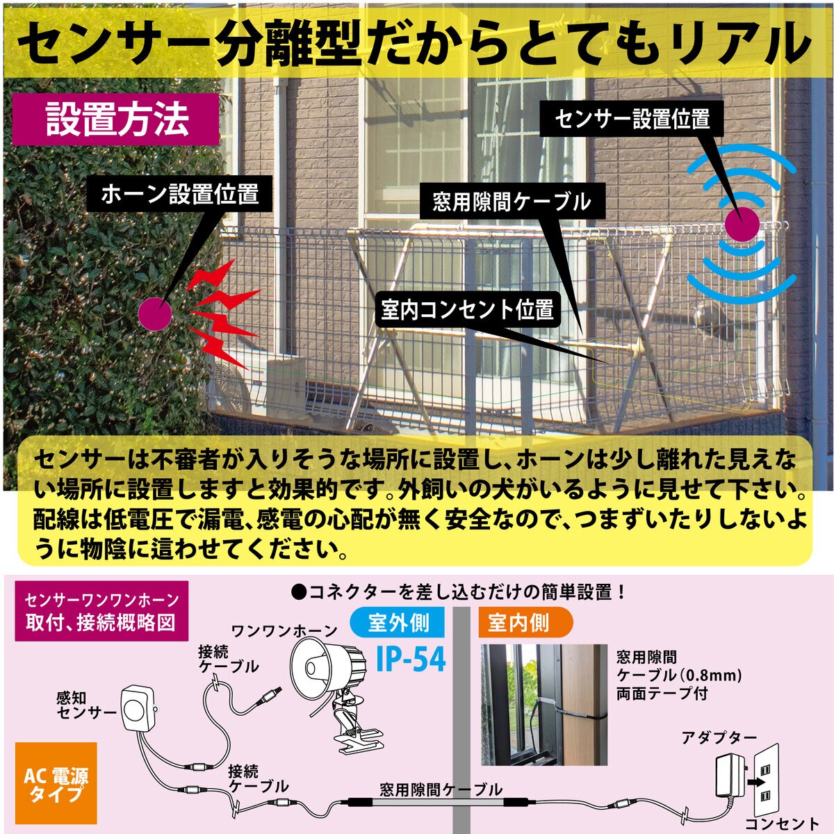 MTO 熊よけわんわんホーン 夜間センサー付＆ 3mケーブル 2本追加