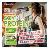 ソイプロテイン チョコレート風味 900g
