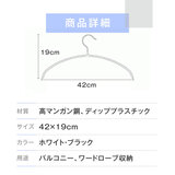 7Life すっきりハンガー10個入り