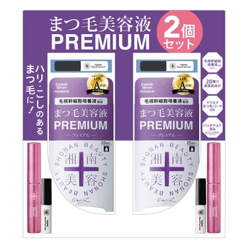 湘南美容 まつ毛美容液プレミアム 2本セット