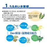 プラスハート　口腔用保湿スプレー　マウスミスト50ML