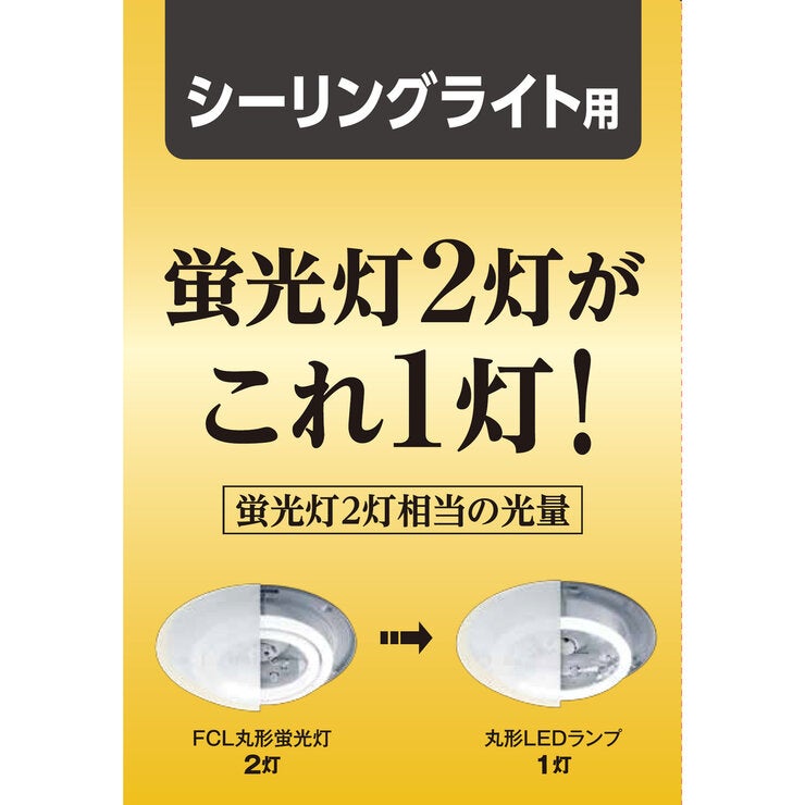 アイリスオーヤマ 丸型LEDランプ 32型+40型 LDCL3240SS アイリスオーヤマ 丸型LEDランプ 32型+40型 LDCL3240SS