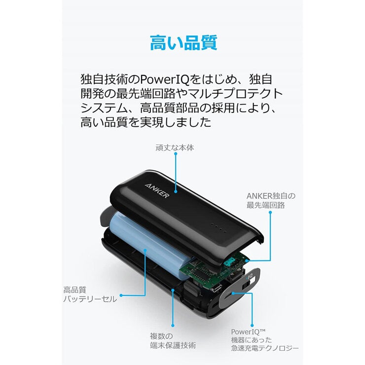Anker(アンカー)モバイルバッテリー Astro E1 5200mAh Anker(アンカー)モバイルバッテリー Astro E1 5200mAh