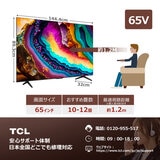 TCL 65インチ 4K 液晶テレビ 65P79B